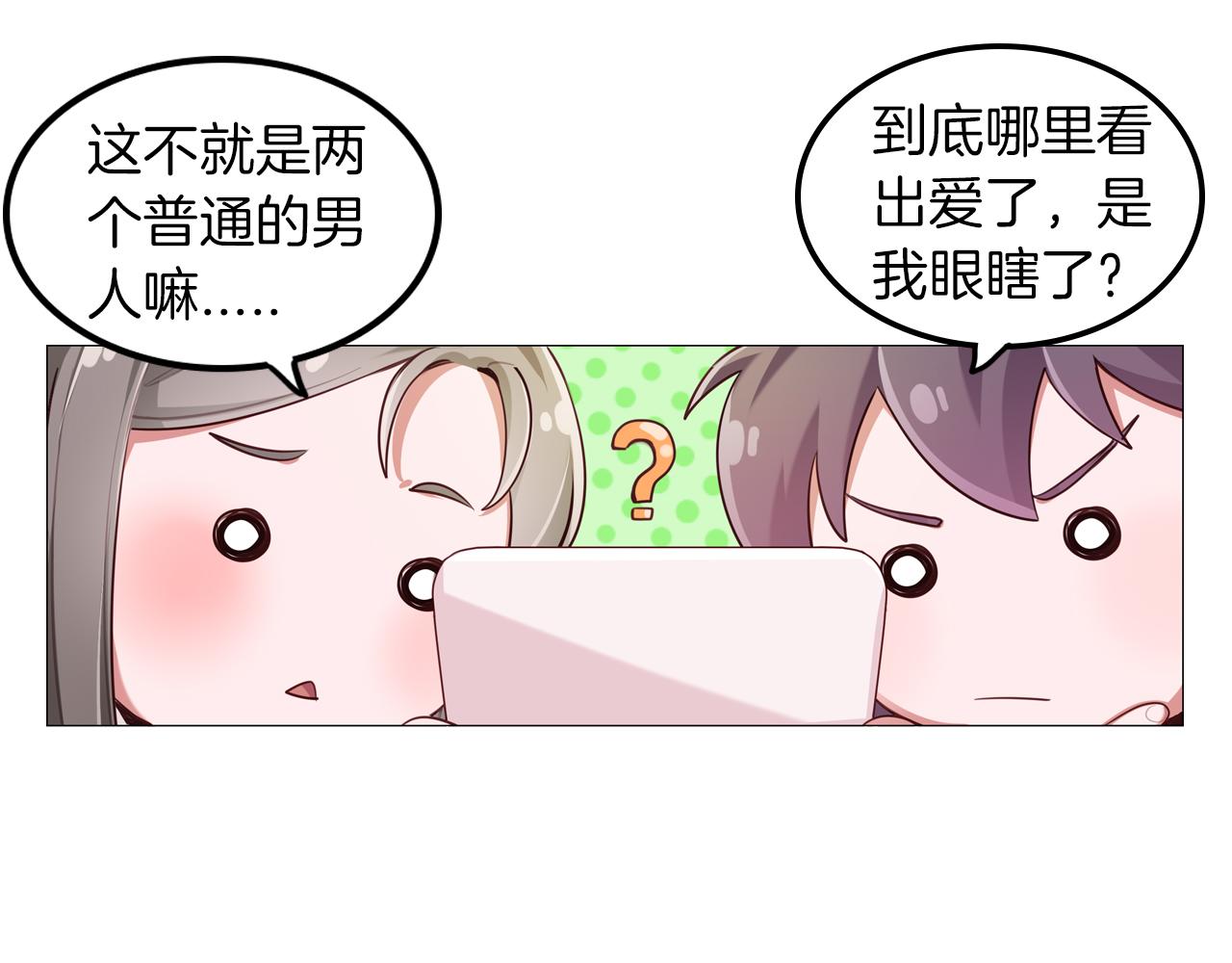 第53话 拉郎女孩绝不认输(1/2)-第54话