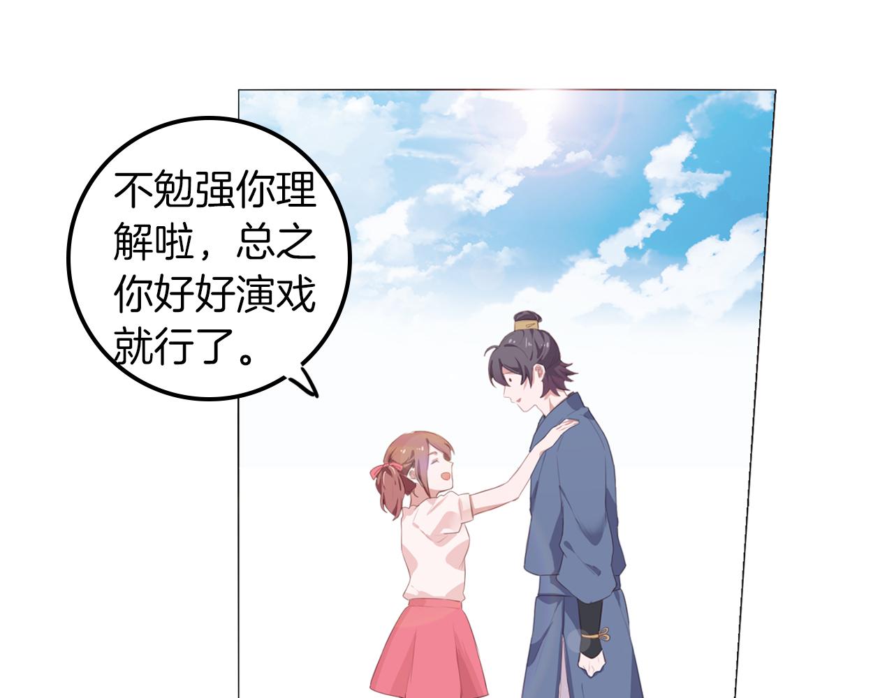 第53话 拉郎女孩绝不认输(1/2)-第54话