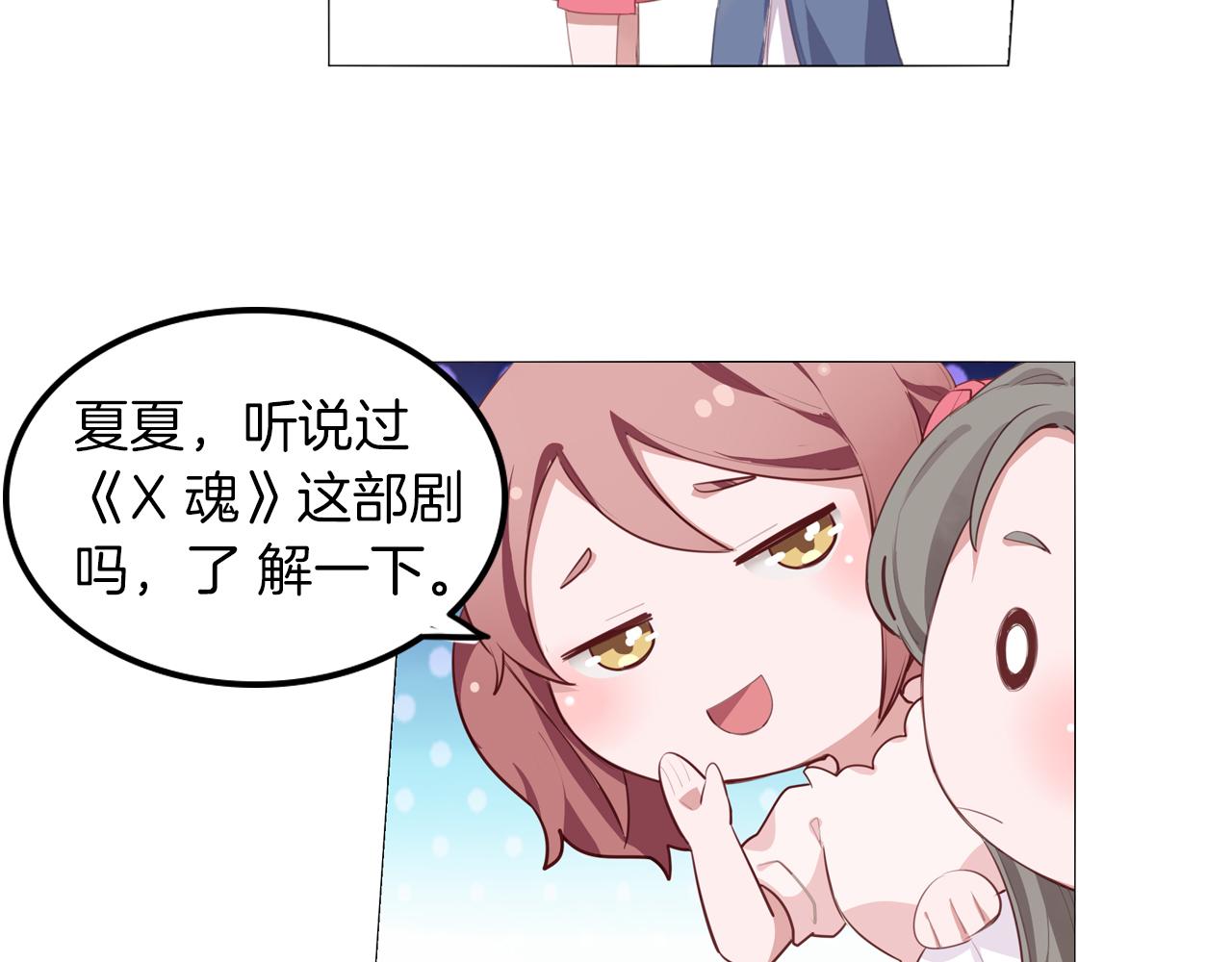 第53话 拉郎女孩绝不认输(1/2)-第54话