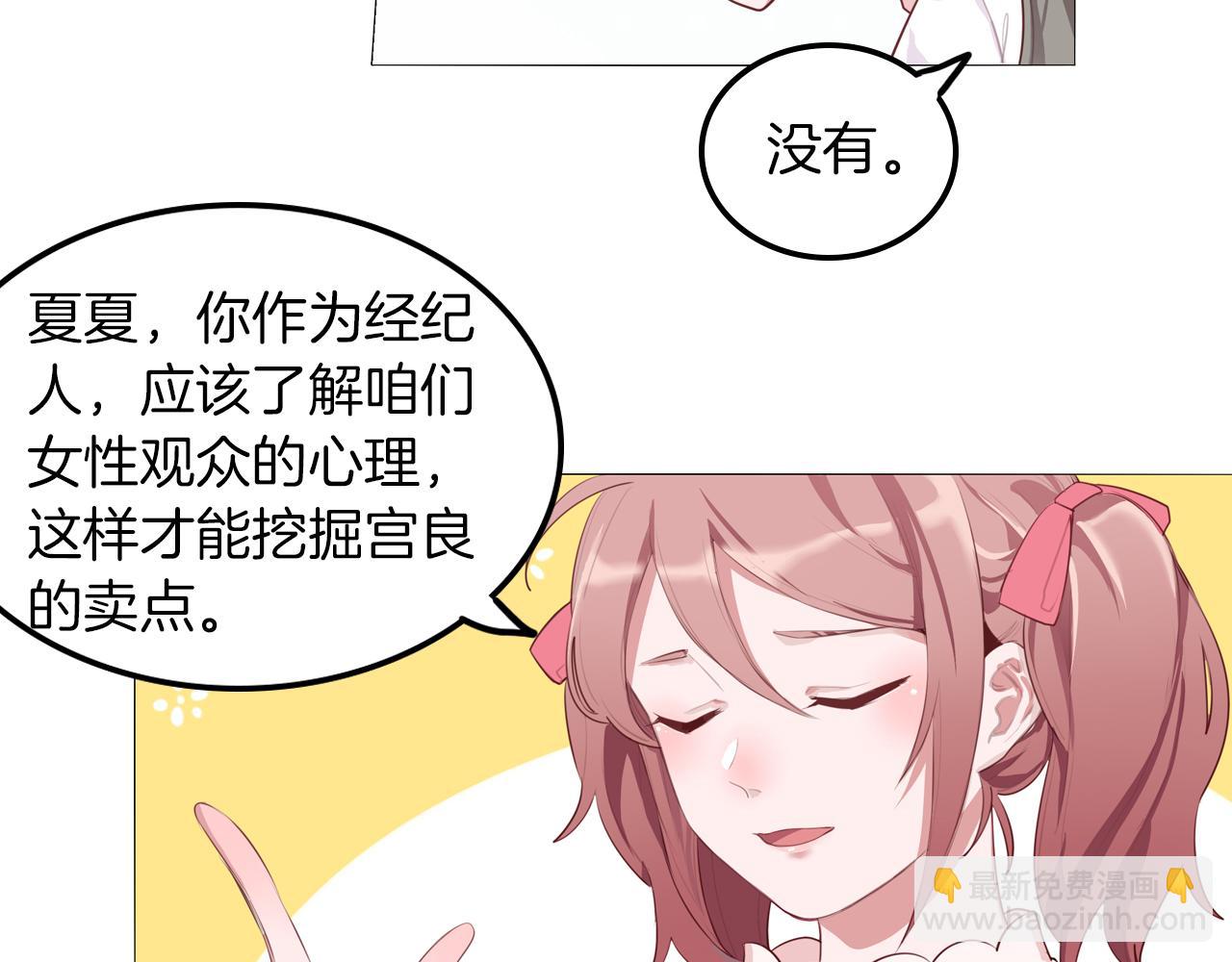 第53话 拉郎女孩绝不认输(1/2)-第54话