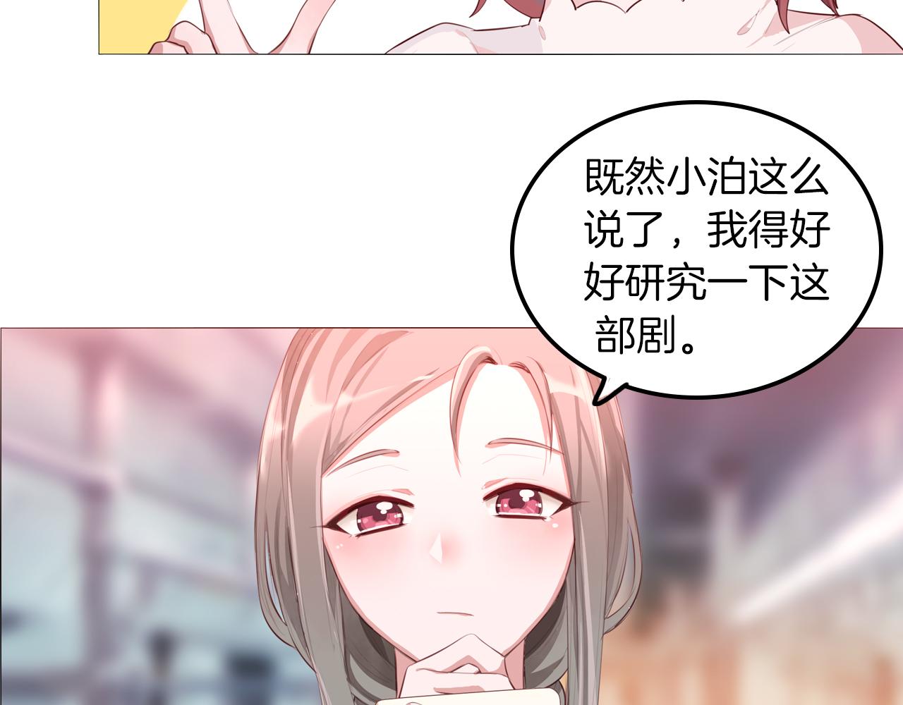 第53话 拉郎女孩绝不认输(1/2)-第54话