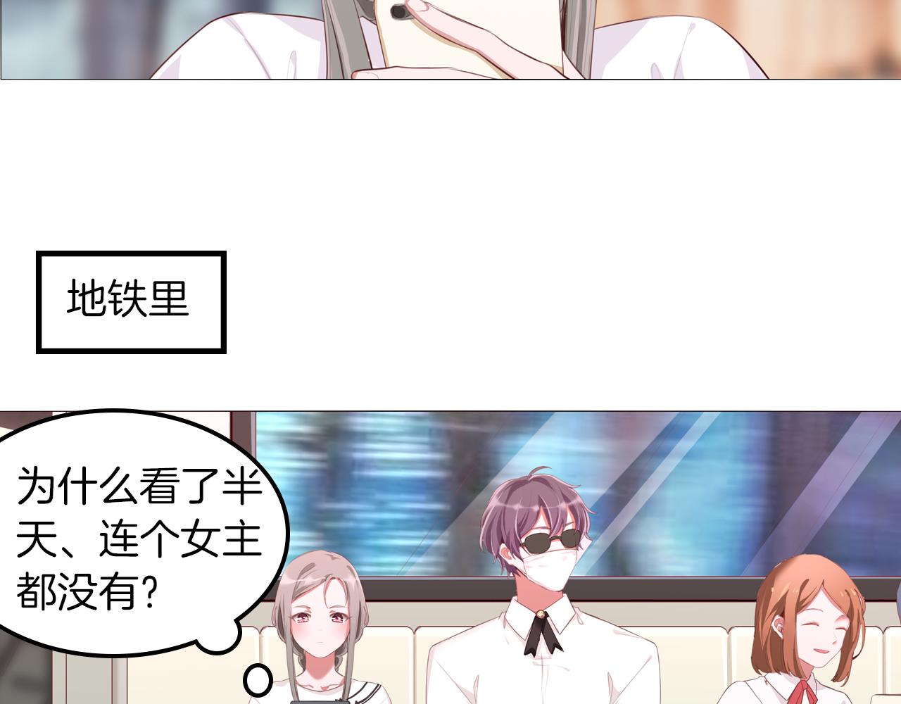 第53话 拉郎女孩绝不认输(1/2)-第54话