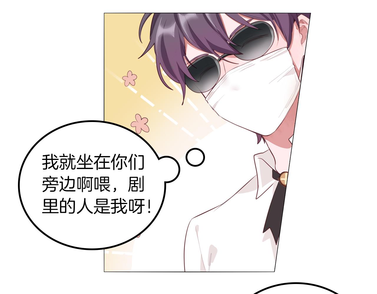 第53话 拉郎女孩绝不认输(1/2)-第54话