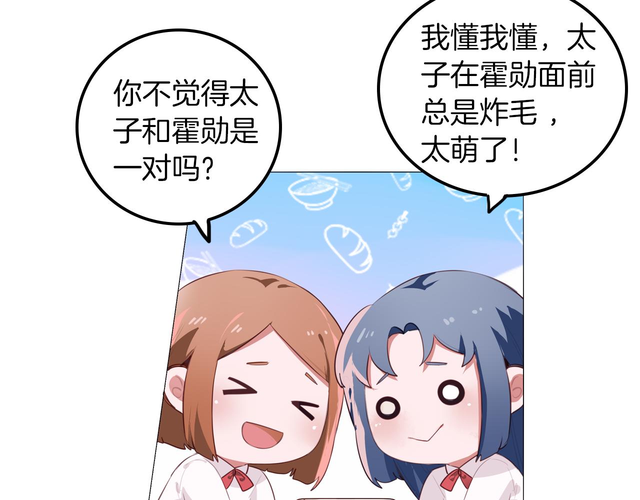 第53话 拉郎女孩绝不认输(1/2)-第54话