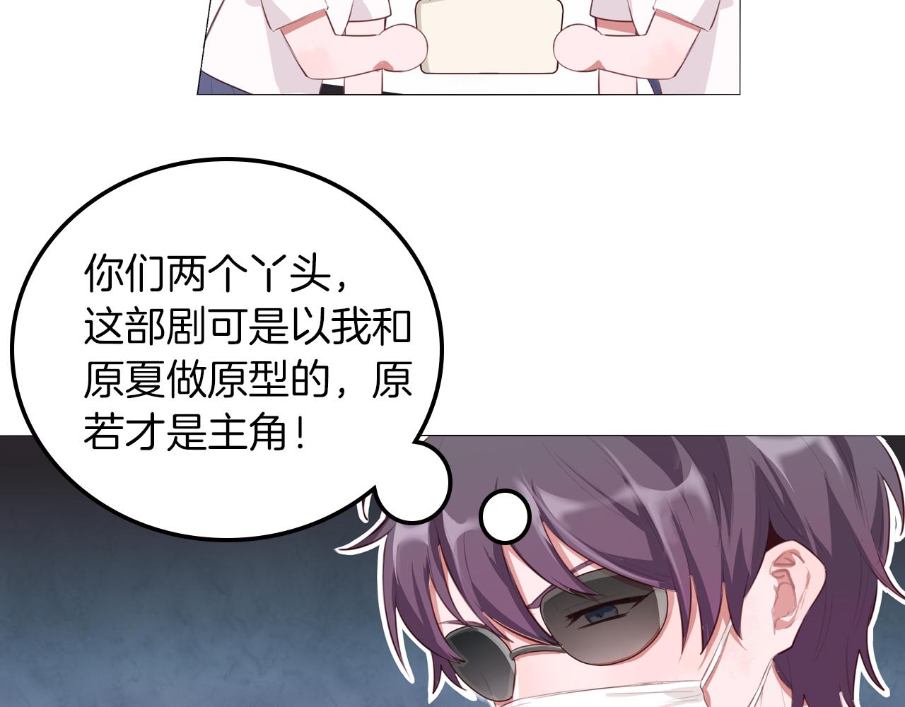 第53话 拉郎女孩绝不认输(1/2)-第54话