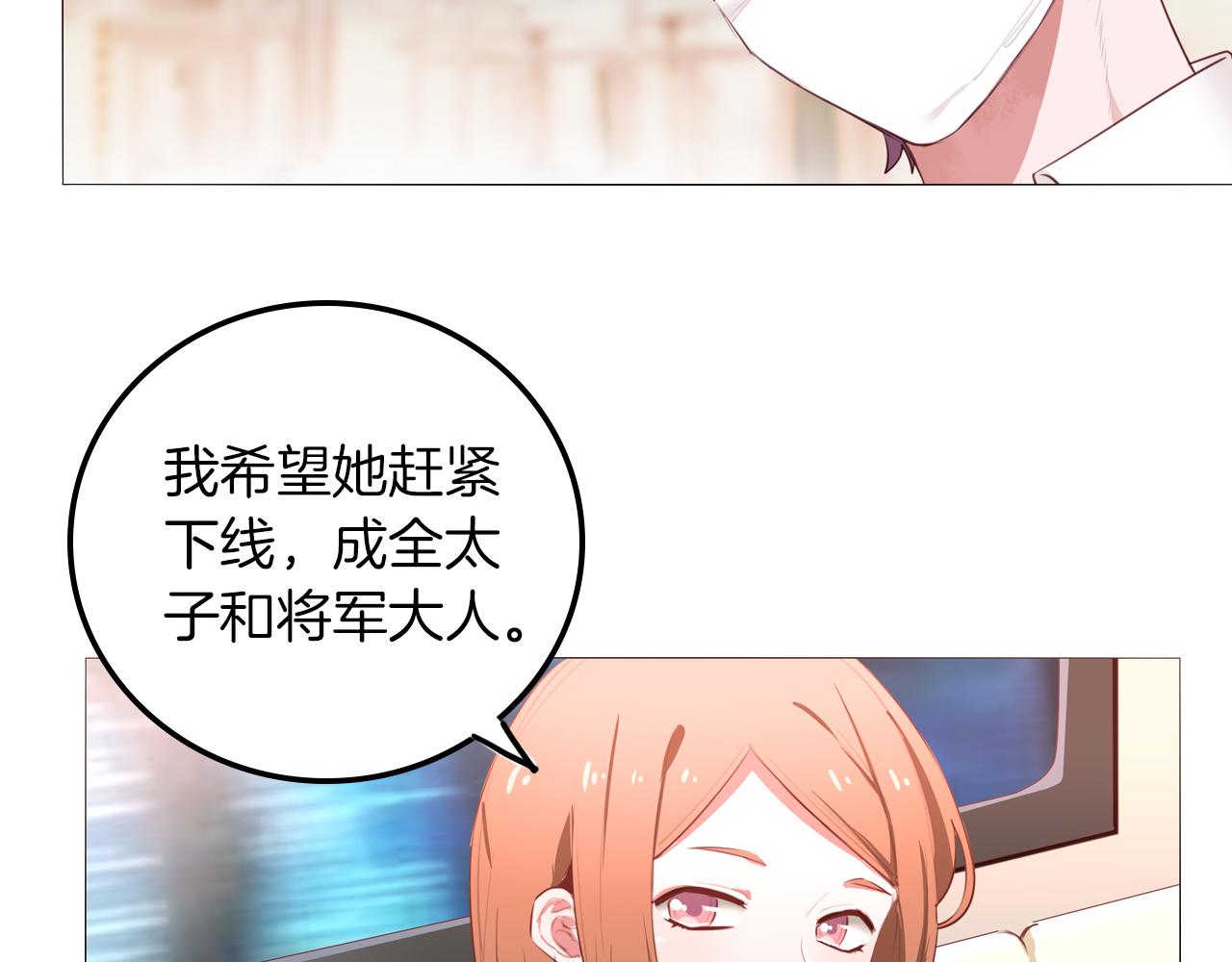 第53话 拉郎女孩绝不认输(1/2)-第54话