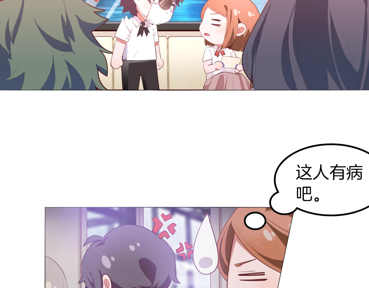 第53话 拉郎女孩绝不认输(1/2)-第54话