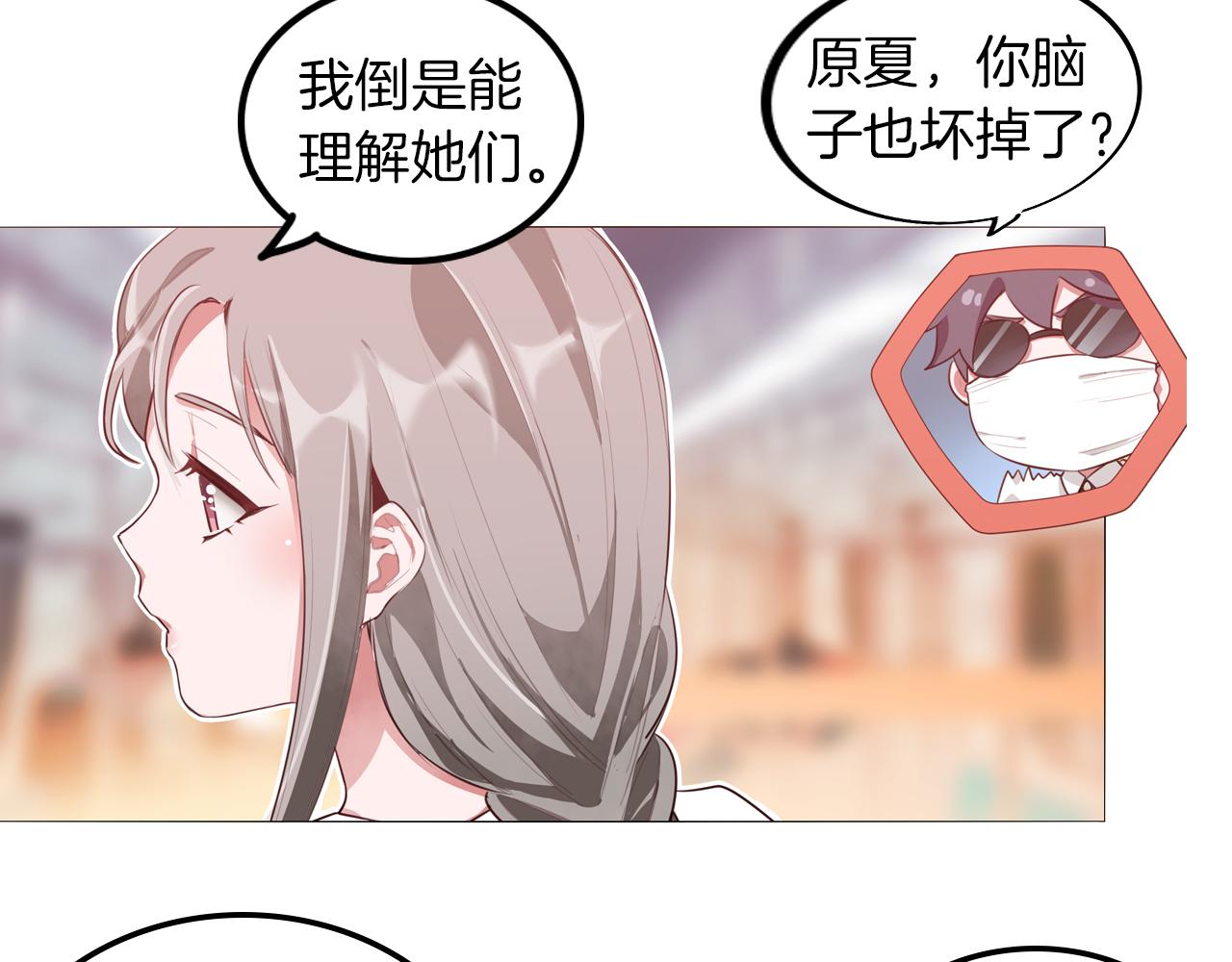 第53话 拉郎女孩绝不认输(1/2)-第54话