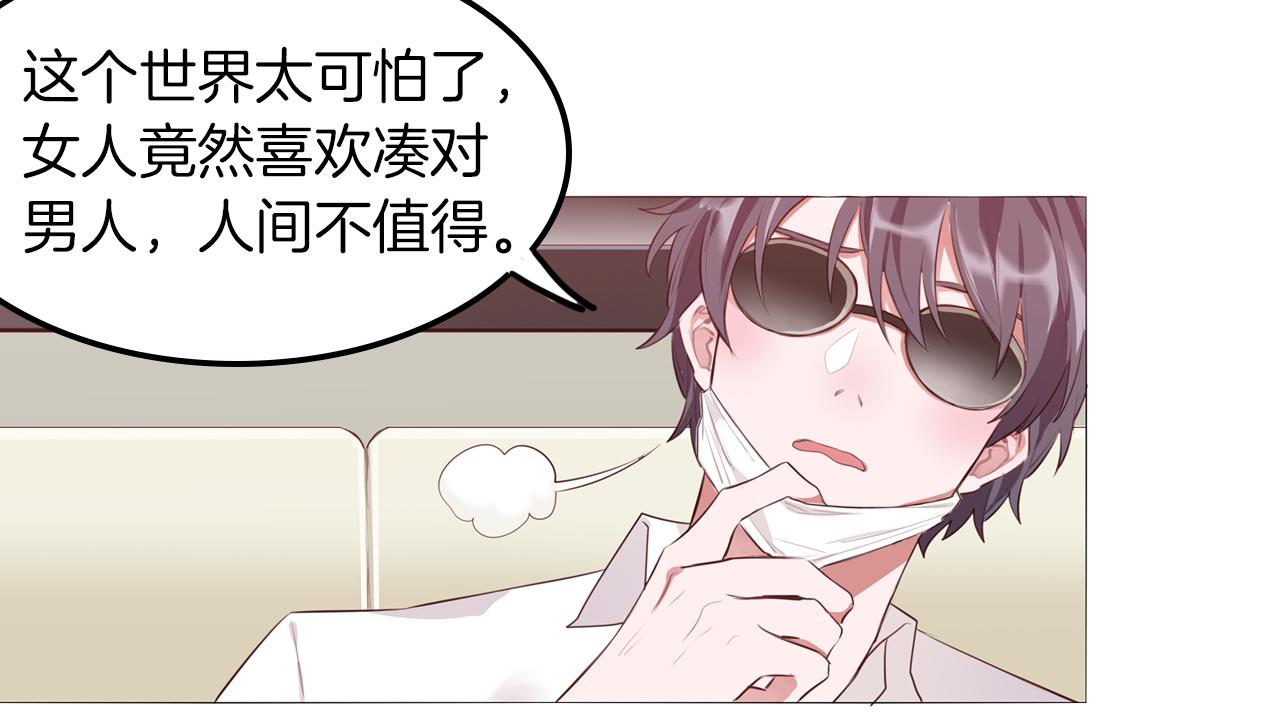 第53话 拉郎女孩绝不认输(1/2)-第54话