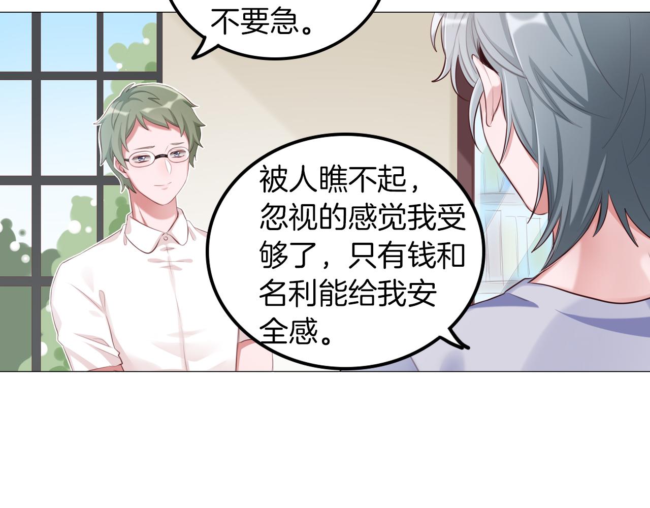 第53话 拉郎女孩绝不认输(1/2)-第54话