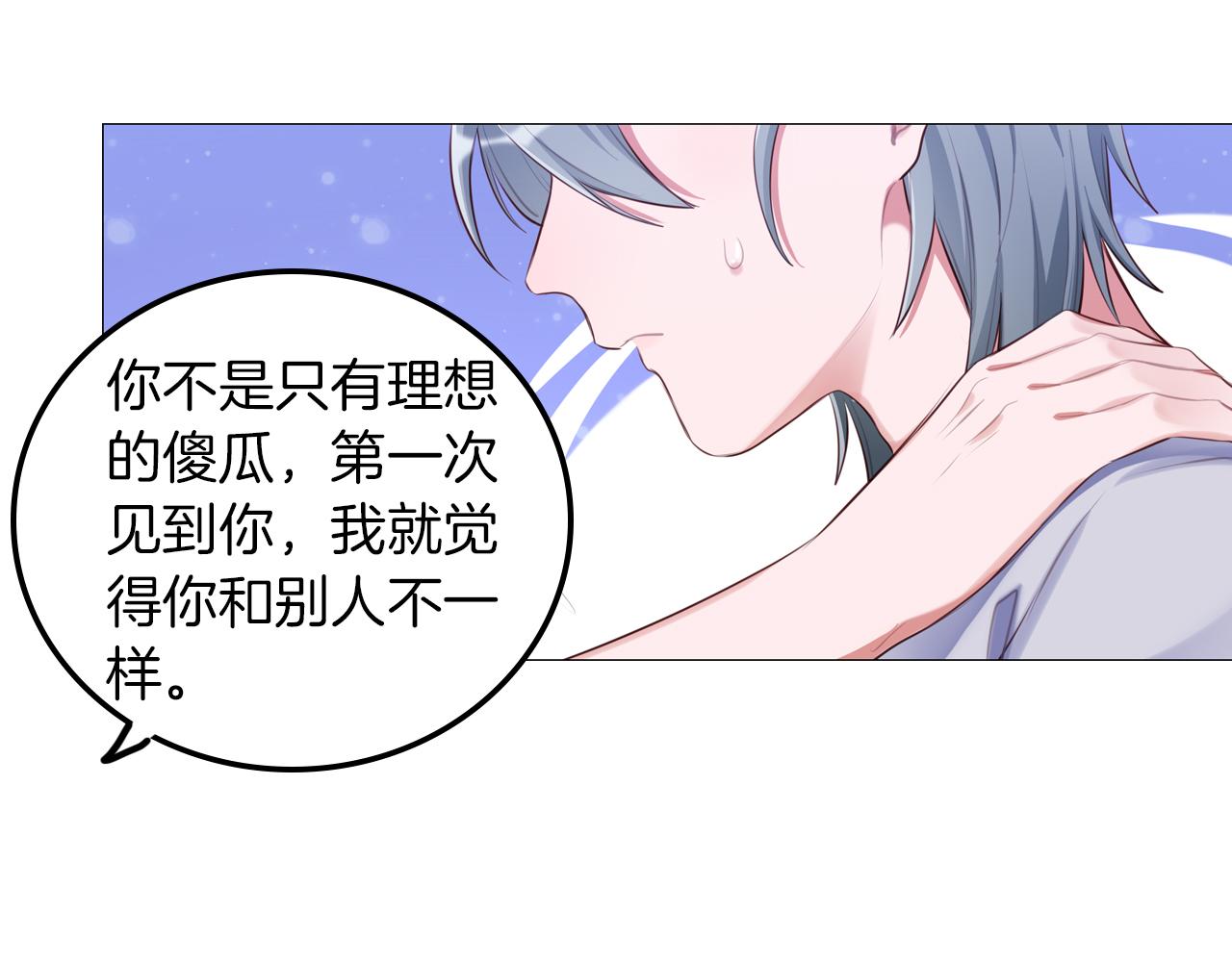 第53话 拉郎女孩绝不认输(1/2)-第54话