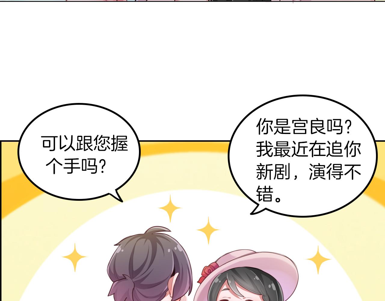 第55话 剧本风波(1/2)-第56话