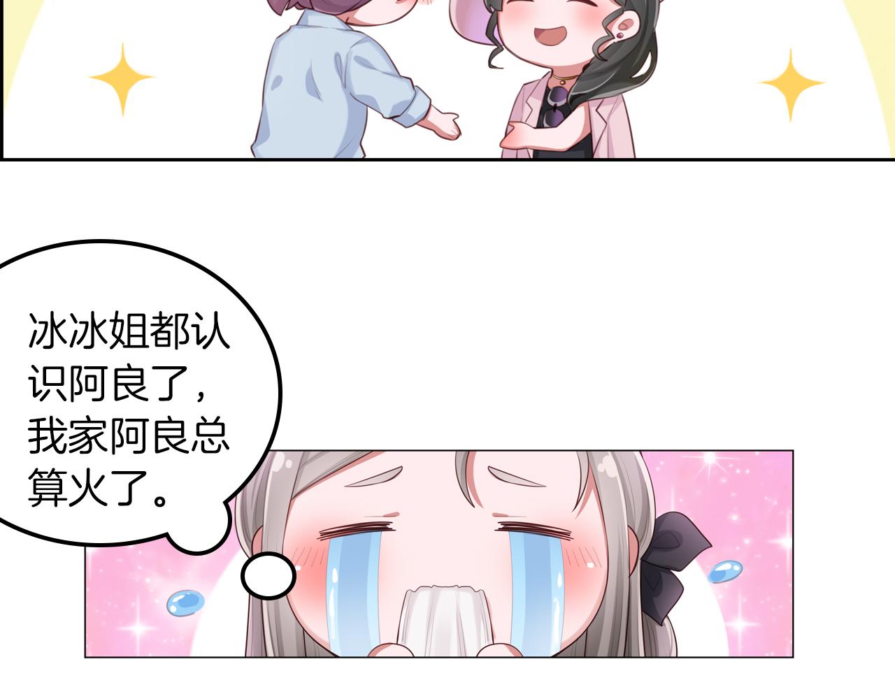 第55话 剧本风波(1/2)-第56话