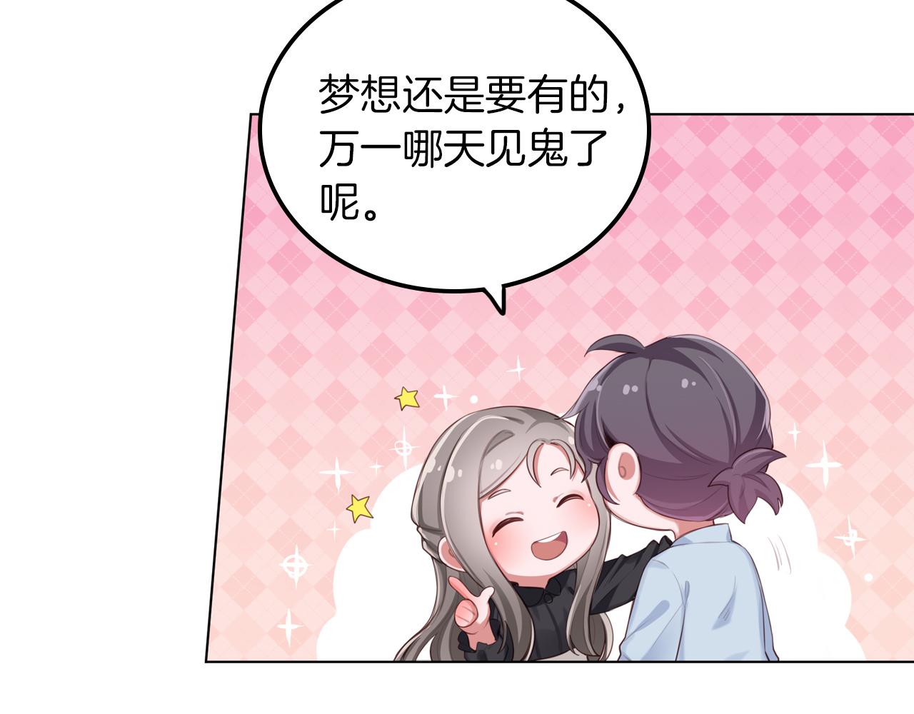 第55话 剧本风波(1/2)-第56话