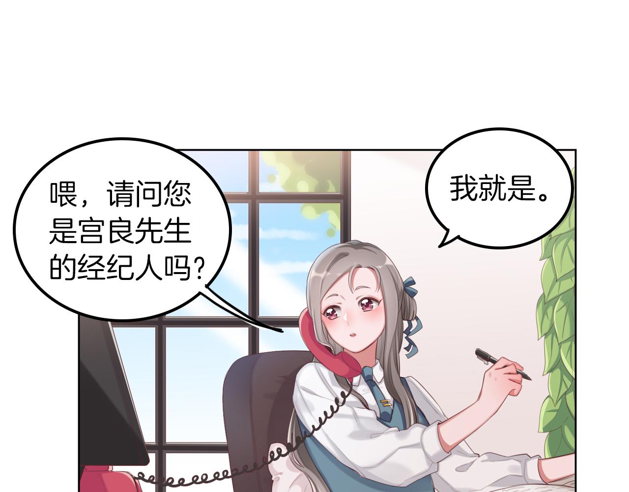 第55话 剧本风波(1/2)-第56话