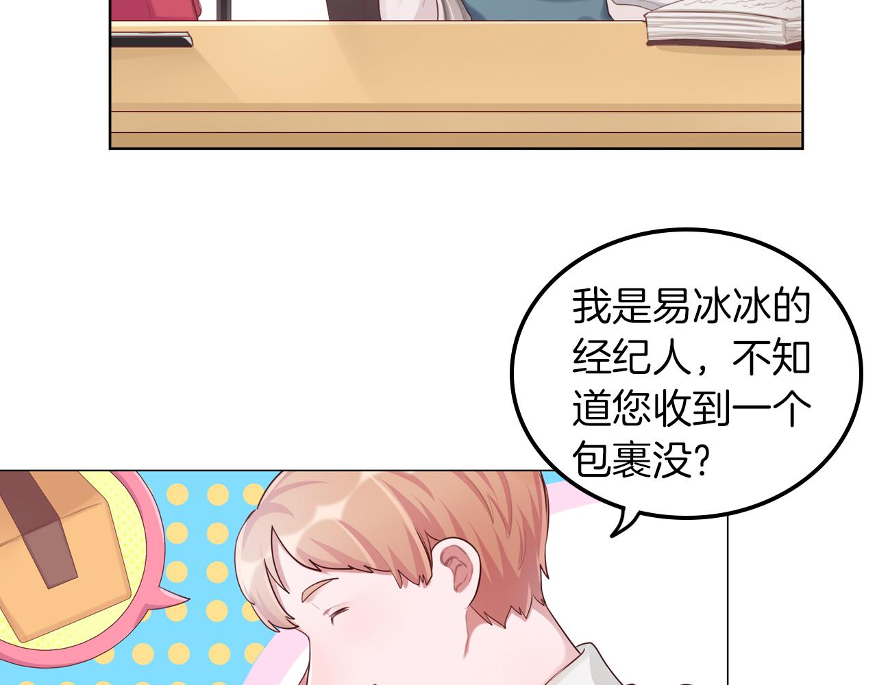 第55话 剧本风波(1/2)-第56话