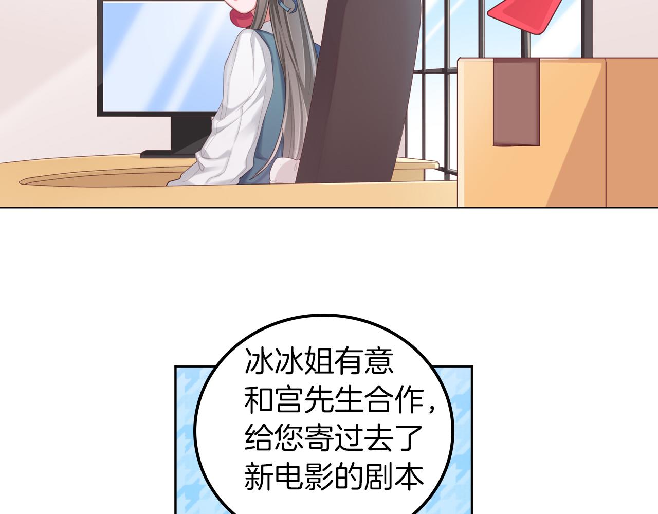 第55话 剧本风波(1/2)-第56话