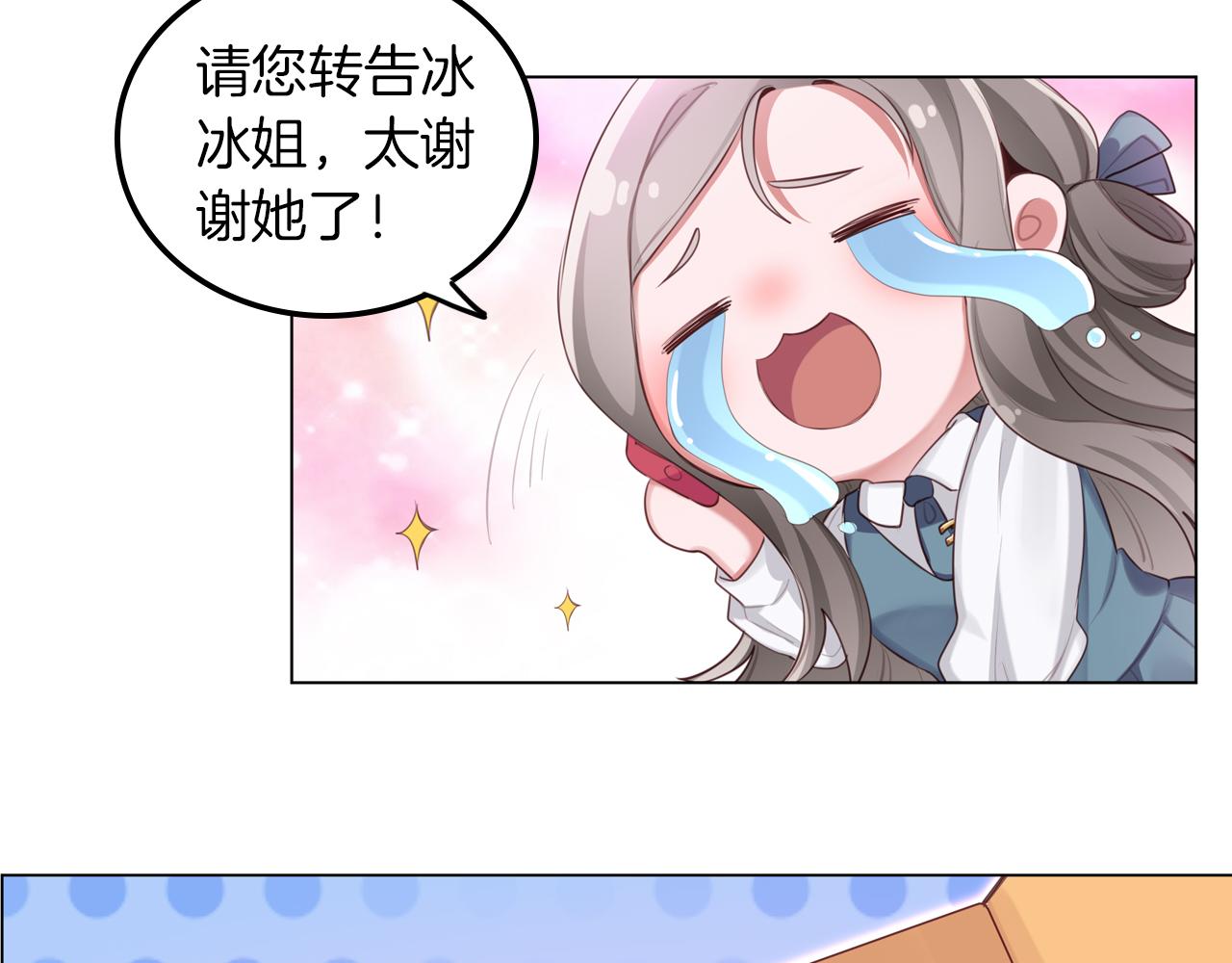 第55话 剧本风波(1/2)-第56话