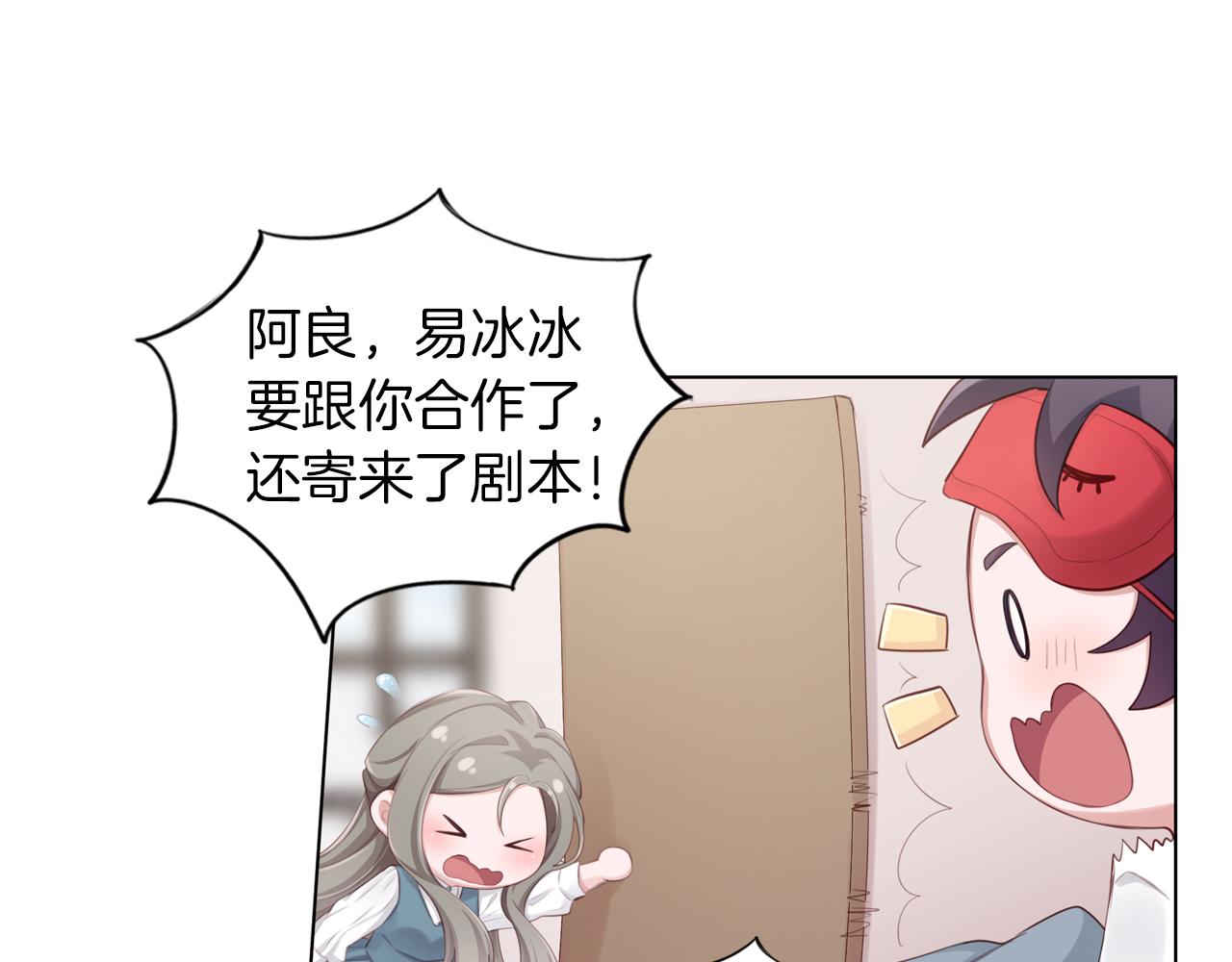 第55话 剧本风波(1/2)-第56话