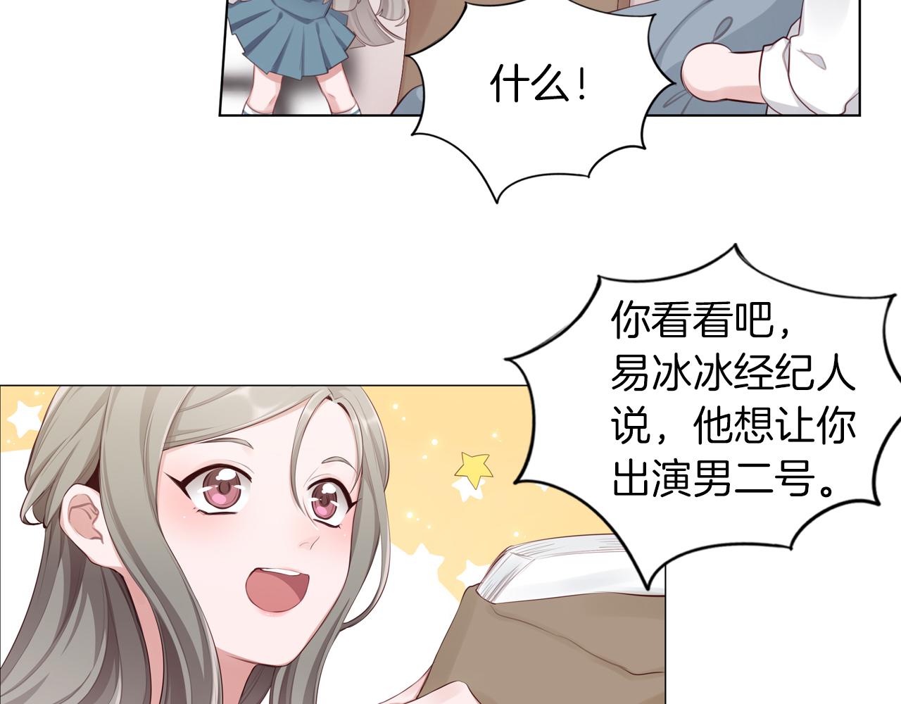 第55话 剧本风波(1/2)-第56话