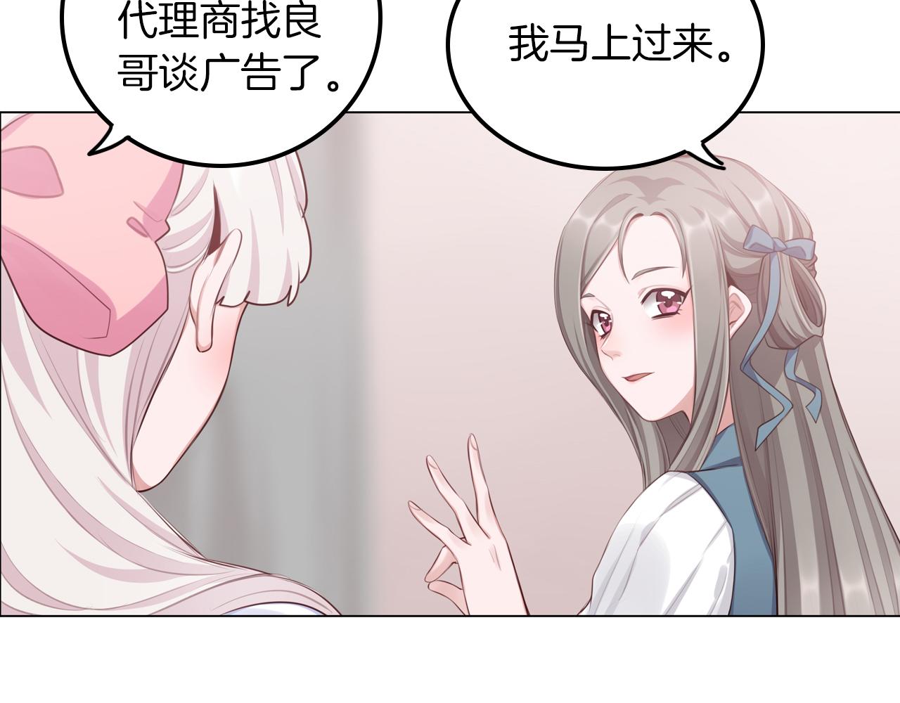 第55话 剧本风波(1/2)-第56话