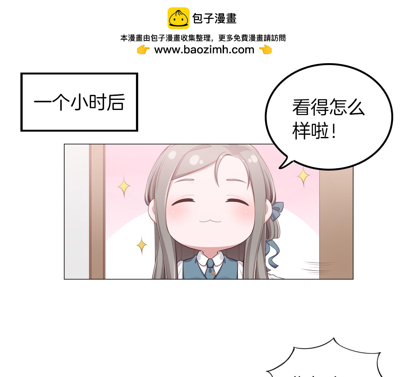 第55话 剧本风波(1/2)-第56话