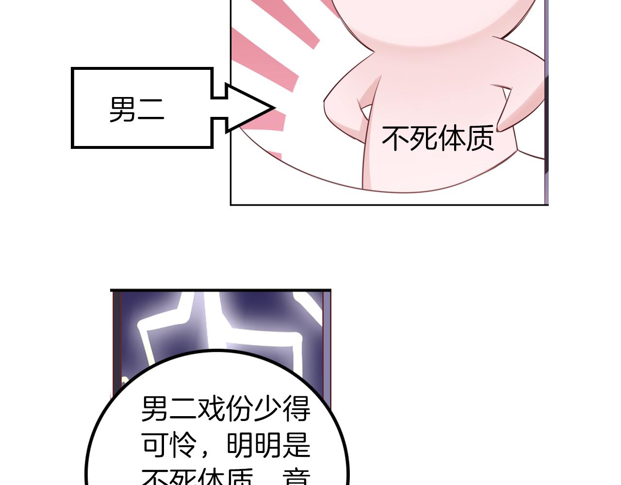 第55话 剧本风波(1/2)-第56话