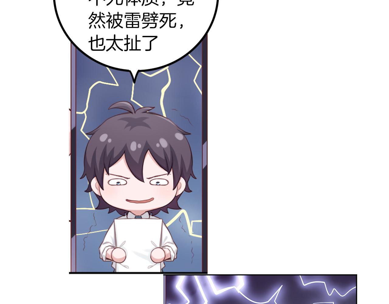 第55话 剧本风波(1/2)-第56话