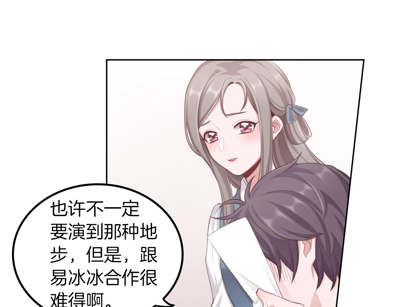 第55话 剧本风波(1/2)-第56话