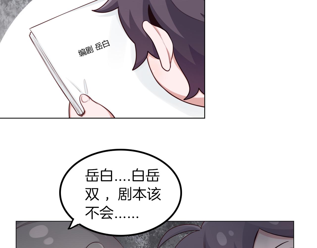 第55话 剧本风波(1/2)-第56话