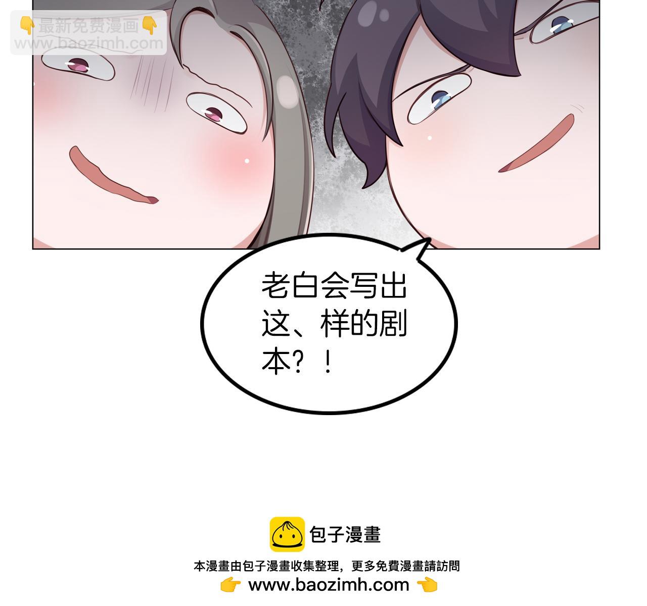 第55话 剧本风波(1/2)-第56话