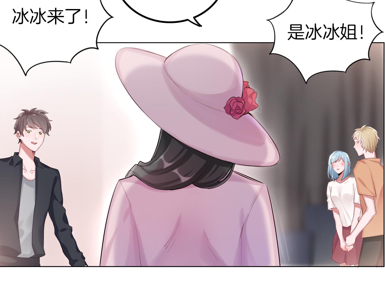 第55话 剧本风波(1/2)-第56话