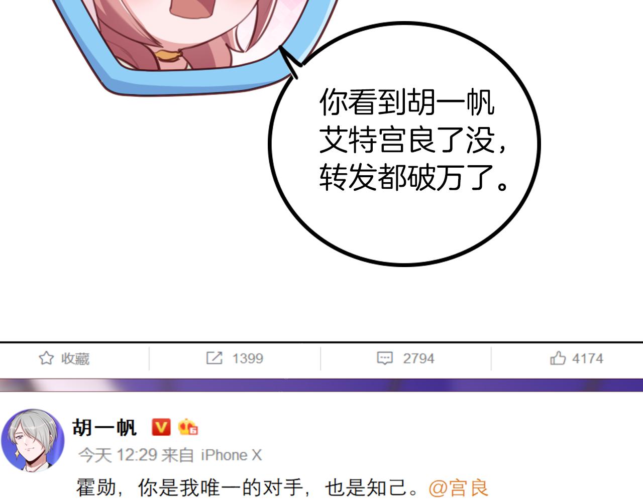 第57话 绯闻(1/2)-第58话