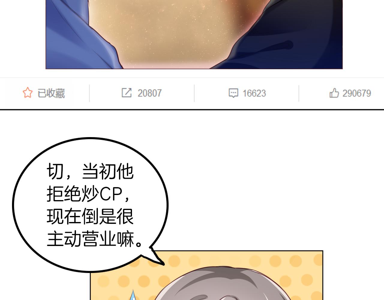 第57话 绯闻(1/2)-第58话