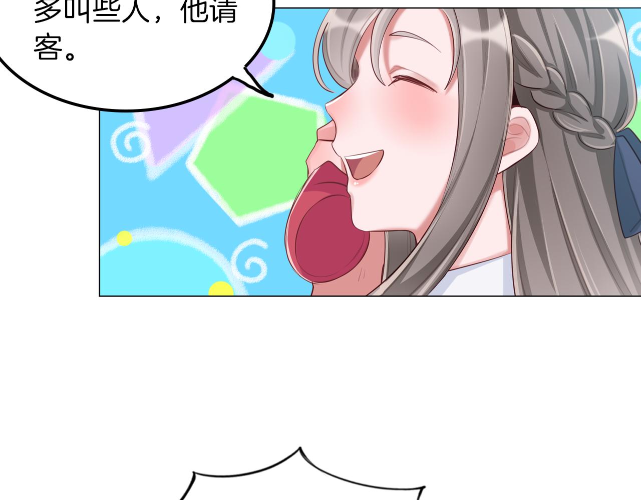 第57话 绯闻(1/2)-第58话