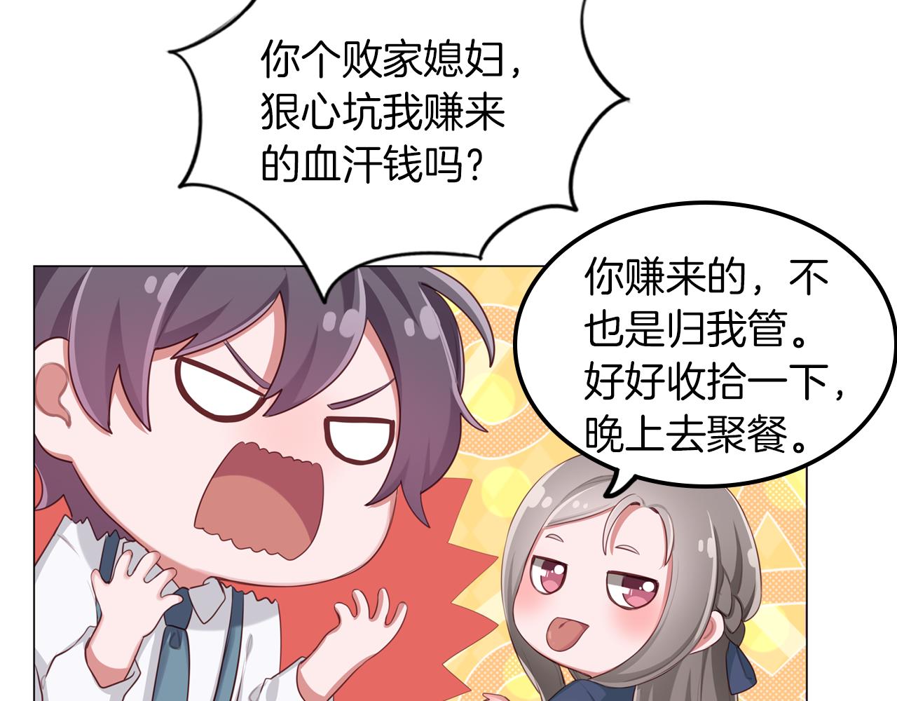 第57话 绯闻(1/2)-第58话