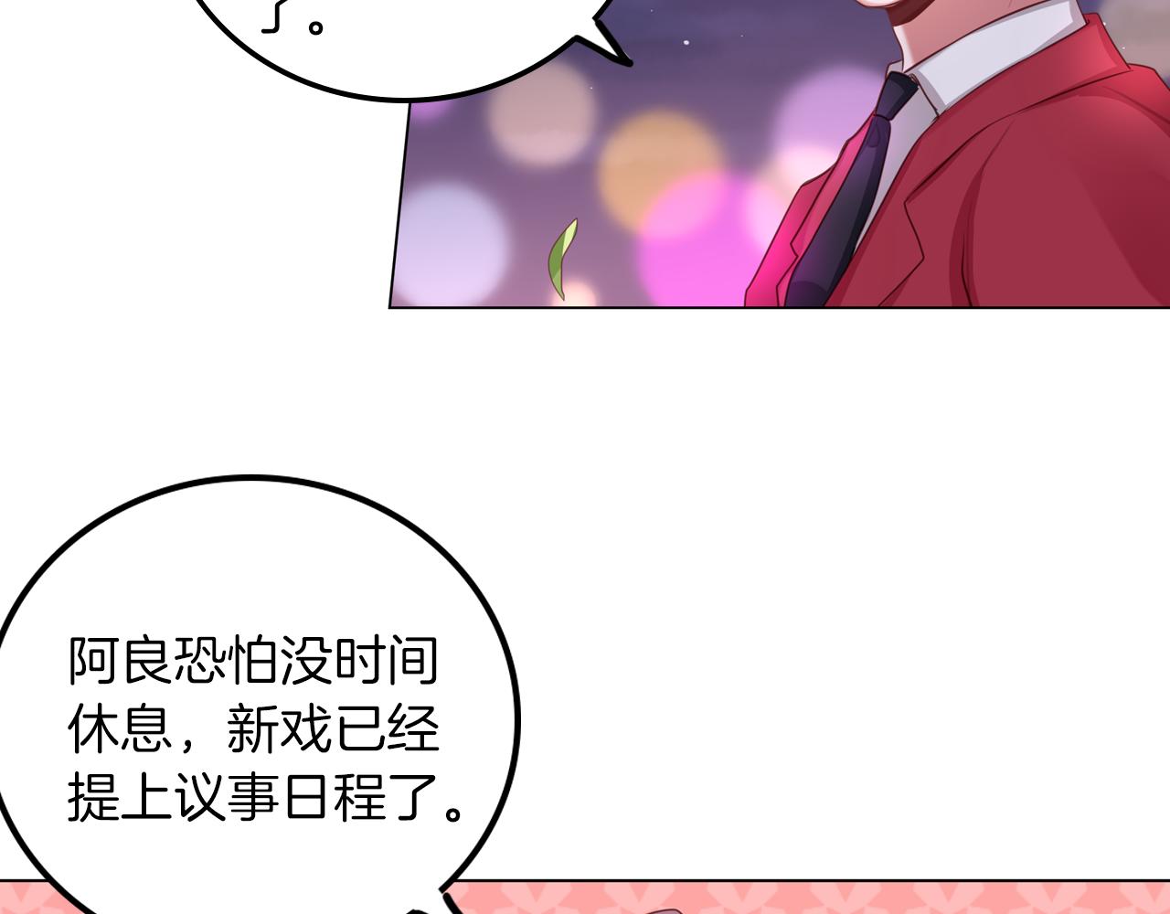 第57话 绯闻(1/2)-第58话