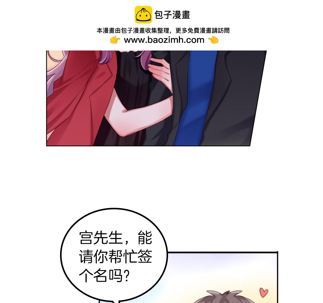 第57话 绯闻(1/2)-第58话