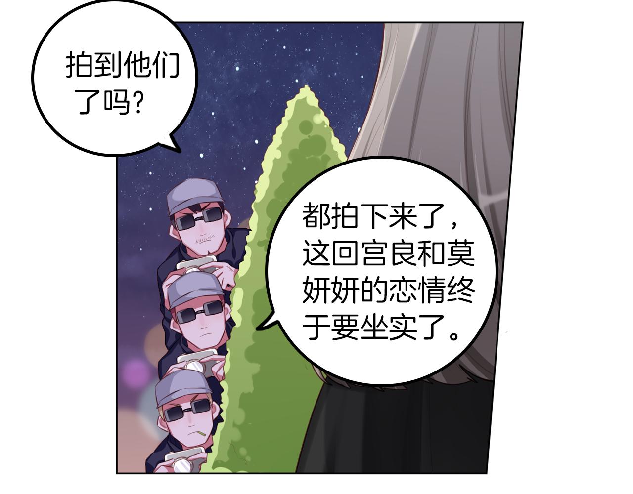 第57话 绯闻(1/2)-第58话