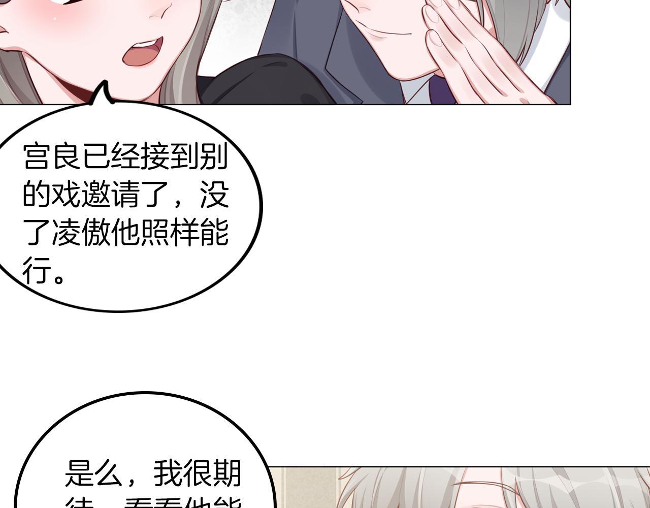 第57话 绯闻(1/2)-第58话