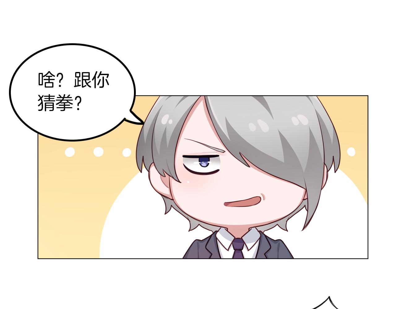 第57话 绯闻(1/2)-第58话