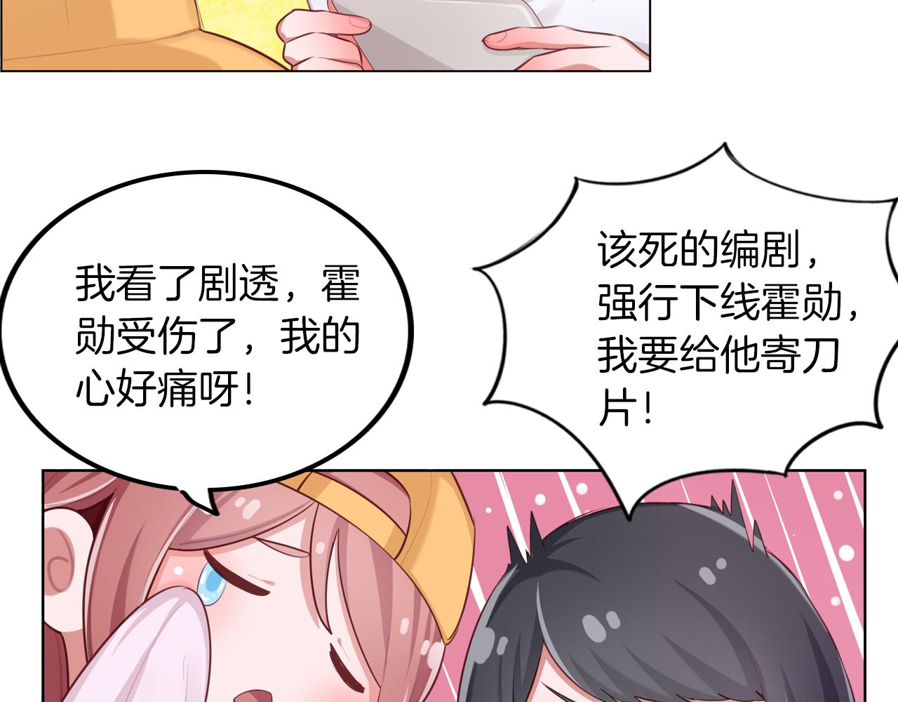 第57话 绯闻(1/2)-第58话