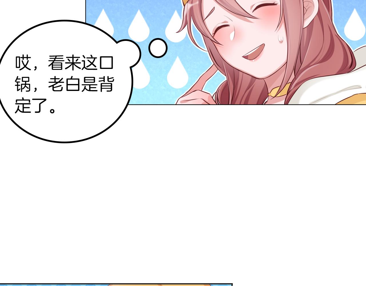 第57话 绯闻(1/2)-第58话