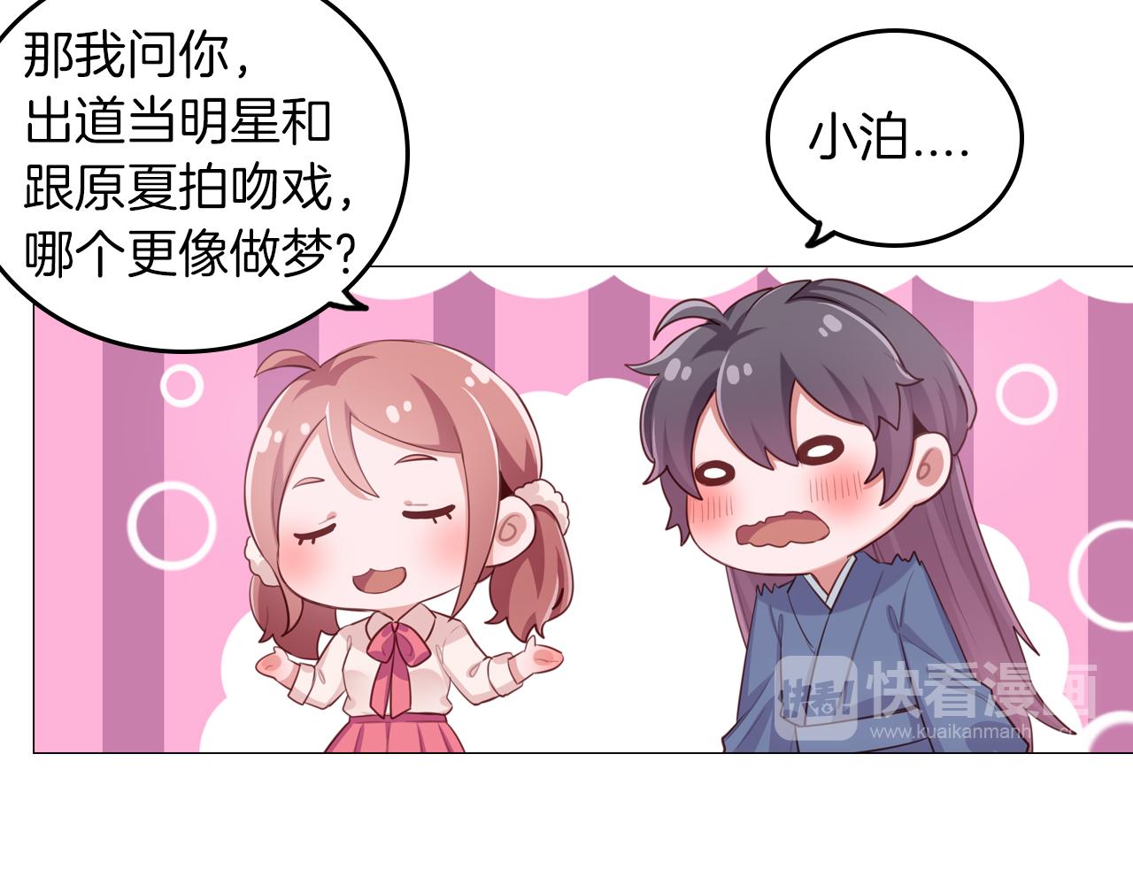 第59话 真正的绯闻对象(1/2)-第60话