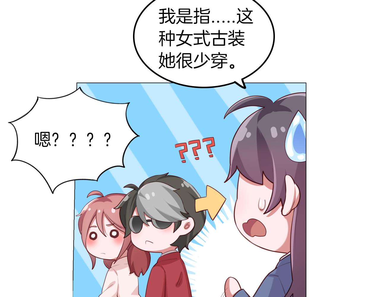 第59话 真正的绯闻对象(1/2)-第60话