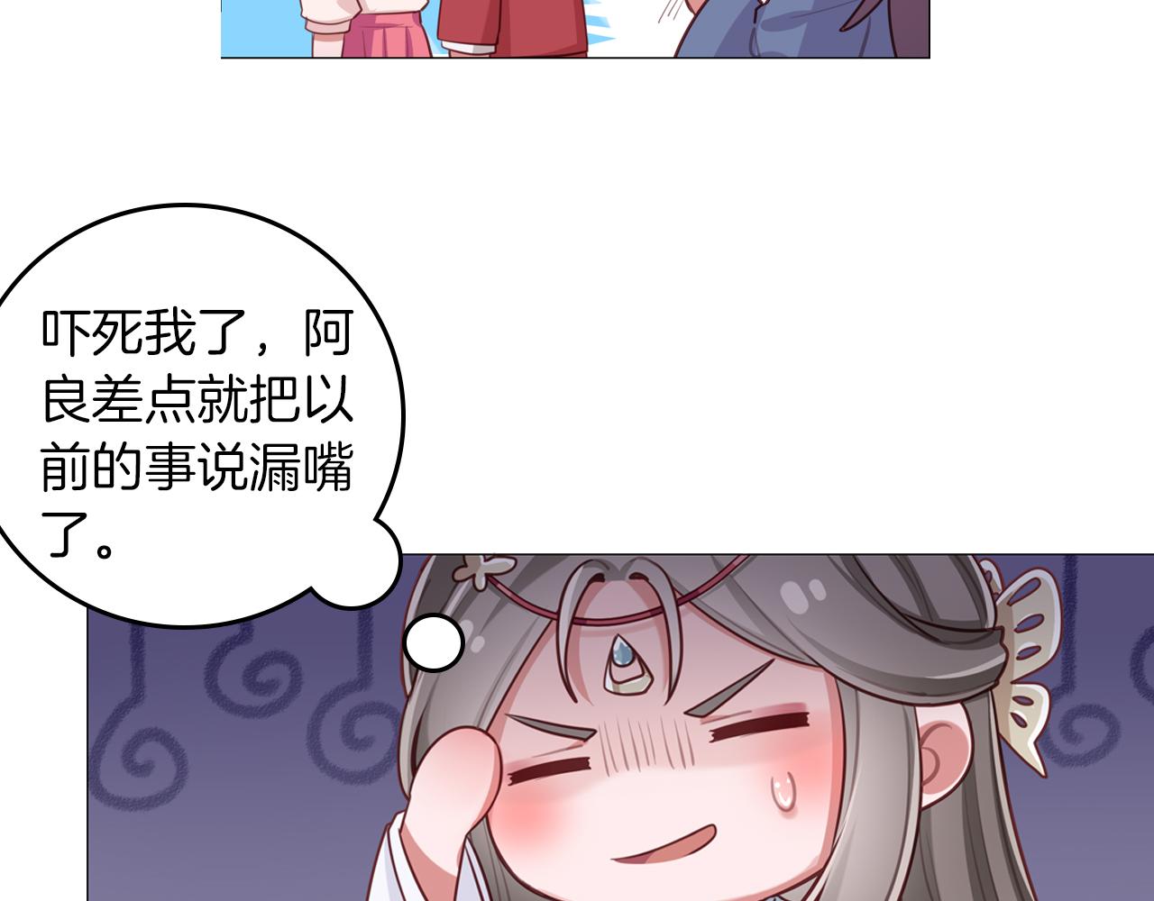 第59话 真正的绯闻对象(1/2)-第60话