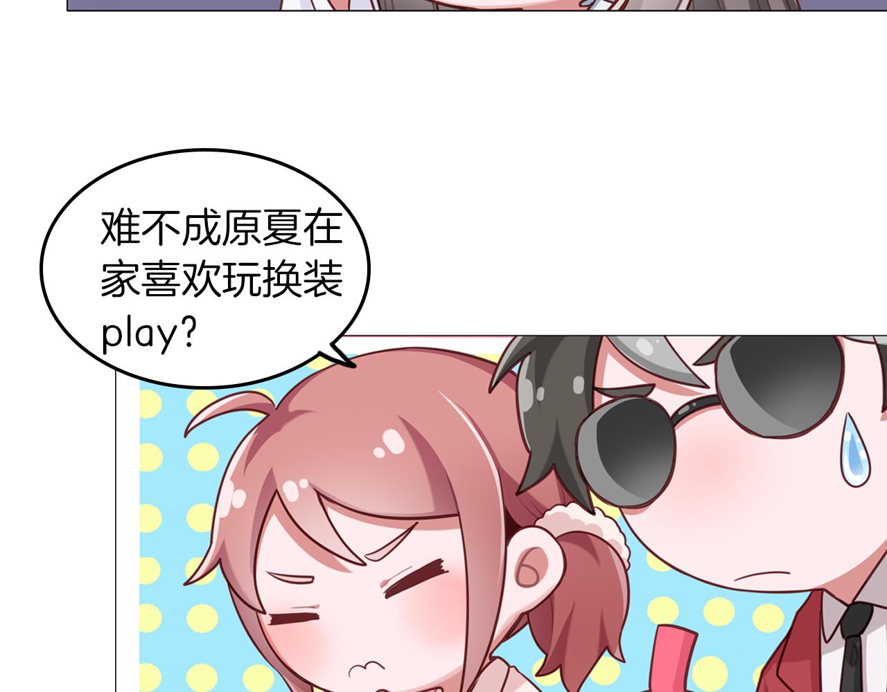 第59话 真正的绯闻对象(1/2)-第60话