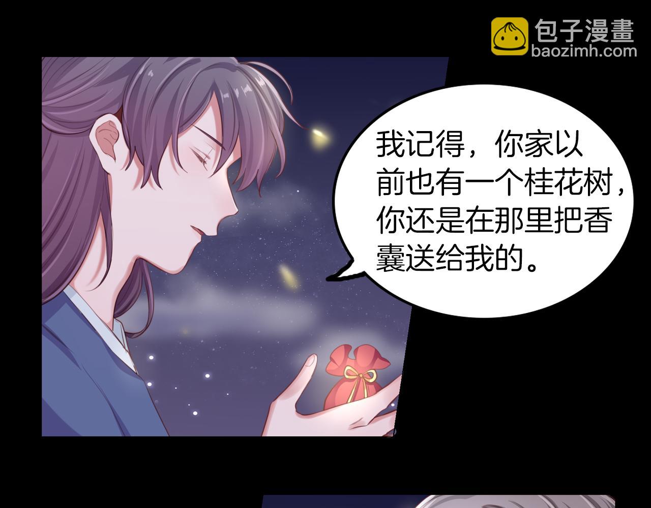 第59话 真正的绯闻对象(1/2)-第60话