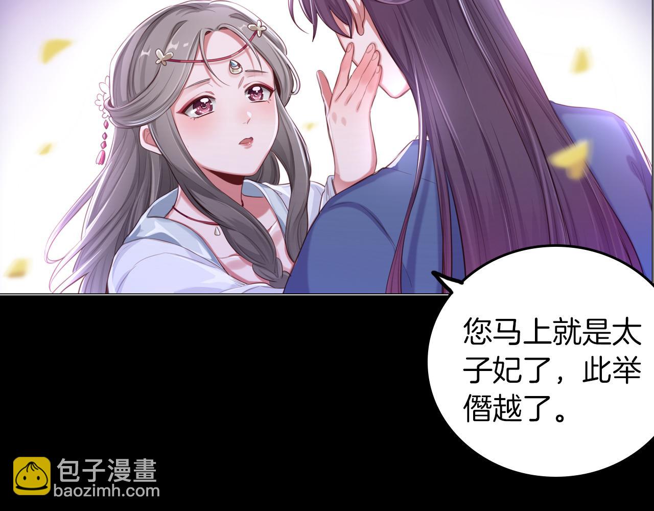 第59话 真正的绯闻对象(1/2)-第60话