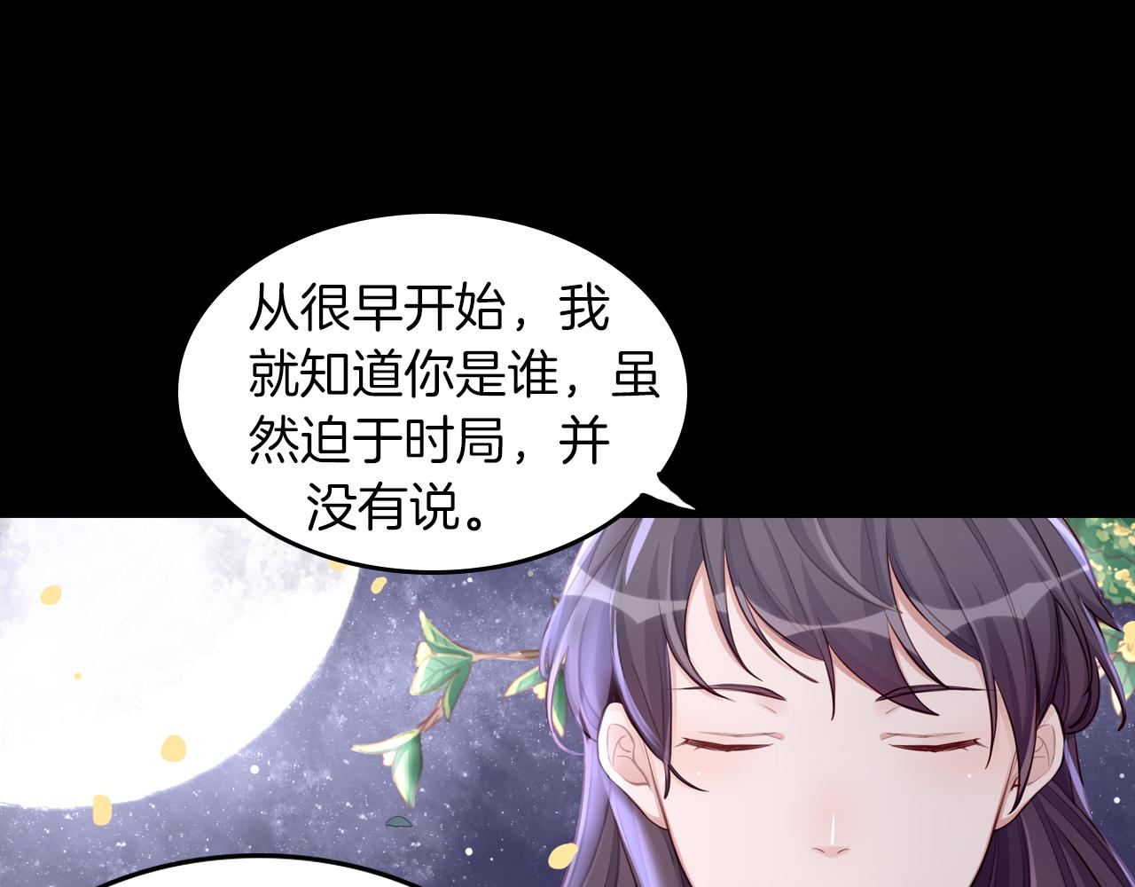 第59话 真正的绯闻对象(1/2)-第60话